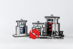 空氣源熱泵減震器有哪些特點(diǎn)？